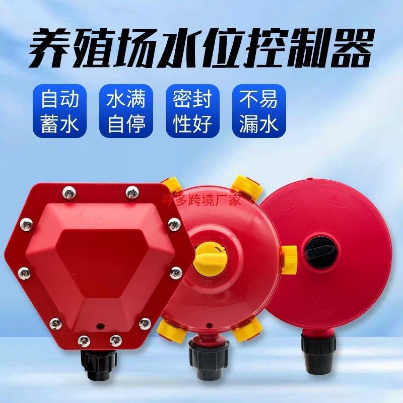 猪用自动饮水器配件猪水位控制器牛羊猪用饮水盆养殖设备养猪场