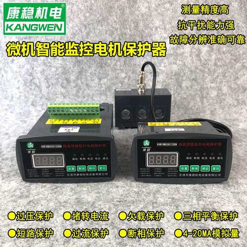 DJZ-20FT微机智能综合电机保护器马达过载缺相监控测控装置