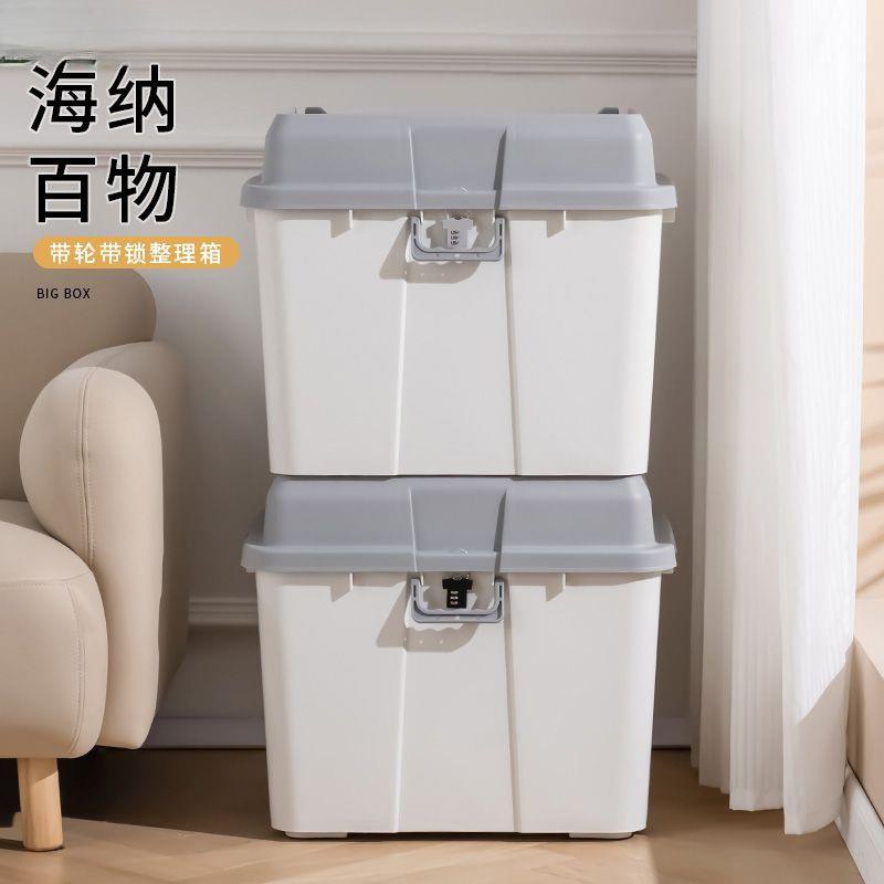 ZRv带锁收纳箱防盗加高翻盖式衣物整理箱子玩具储物箱床底收纳箱