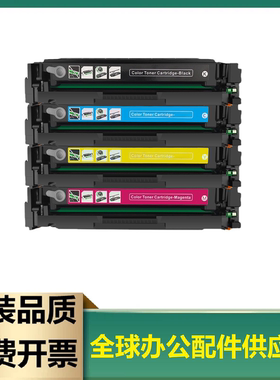 适用原装hp206A惠普m283fdw硒鼓 m255dw墨盒 W2110A 带芯片碳粉盒