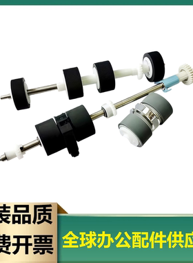 全新适用虹光AV220F AV220F AV223扫描仪搓纸轮 虹光AK1109进纸轮