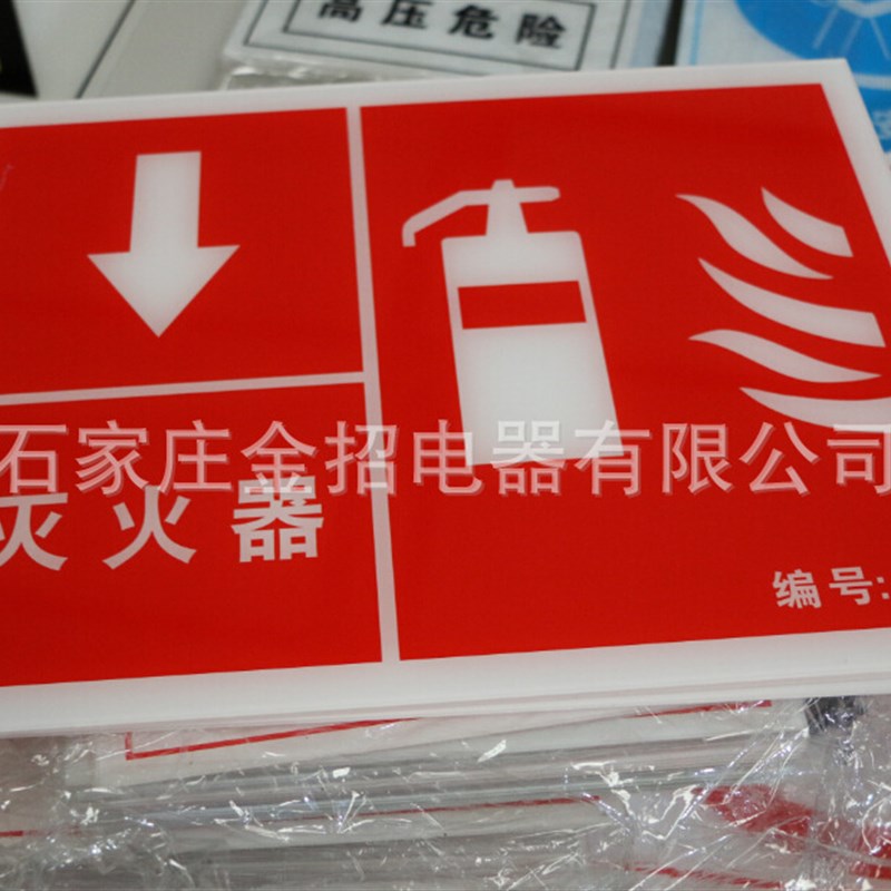 标志牌亚克力标示牌反光标志牌标牌雕刻标志牌亚克力字