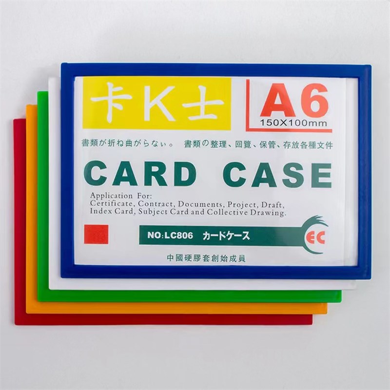 现货蓝白红黄绿A6卡K士硬胶套仓位物料磁性标标签库房标识牌