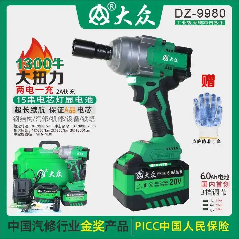 大众电动扳手大扭力1300N/500N无刷锂电汽修专用充电风炮扳手