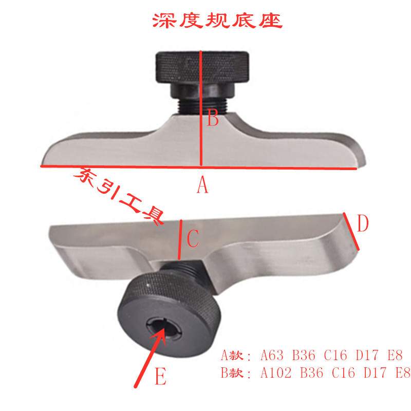 百分表底座 深度计机架 深度千分表底座深度规架子 63*17 102*17