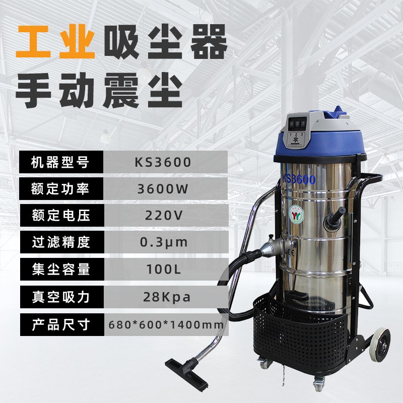 大型车间大号吸尘设备工业用桶式大功率吸力粉尘吸尘机工业吸尘器
