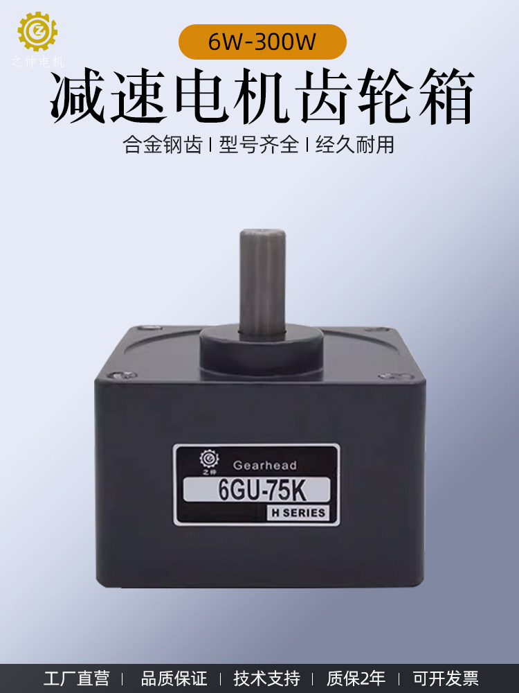 交流直流减速电机 6W-300W 齿轮减速机/变速箱/调速电机/减速箱图片