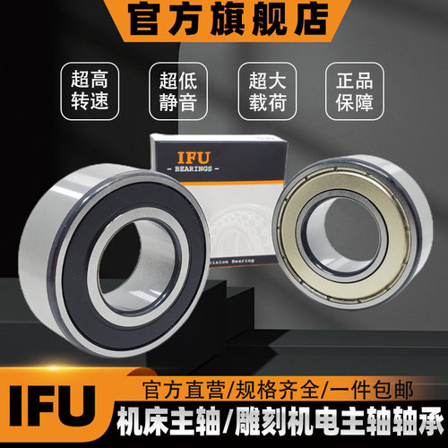 IFU 双列角接触球轴承3813 3814 3815 3816 3817 3818 B-2RSR-TVH