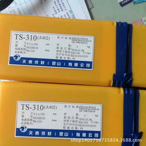 上海电力PP-A402不锈钢焊条 电力牌E310-16不锈钢焊条