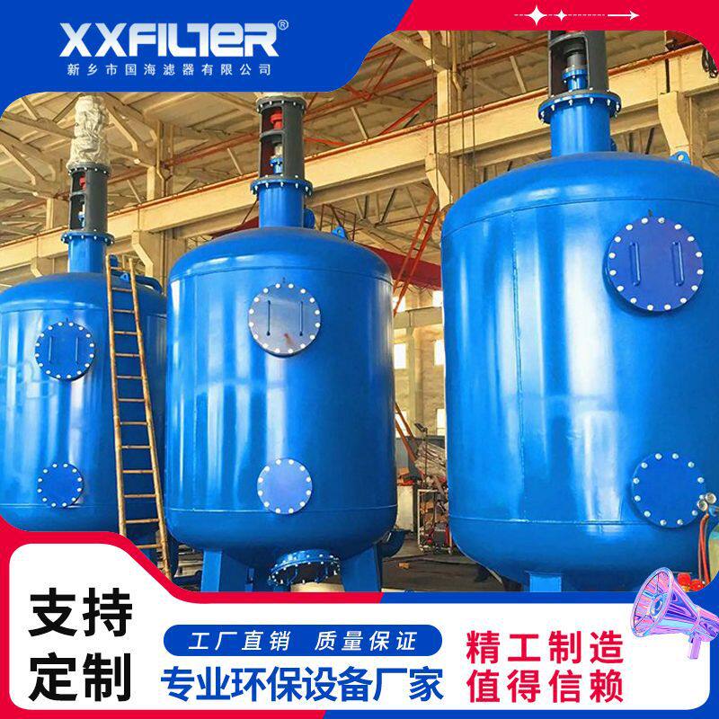 机械搅拌纤维球过滤器 水中除油核桃壳过滤器