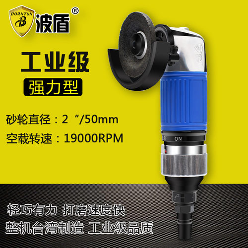 波盾 2寸气动角磨机/抛光机/砂光机/50mm风动角向磨光机 BD-0114
