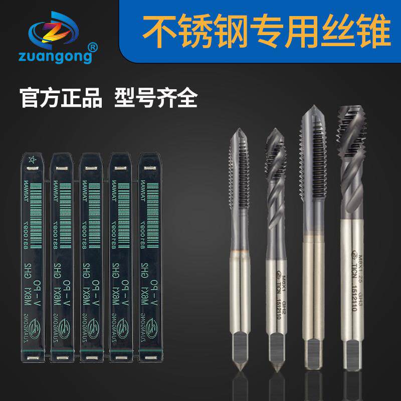 ZG镀钴细牙螺旋丝攻先端丝锥mM14M16M18M20M22M24M27*0.75X1X1.75