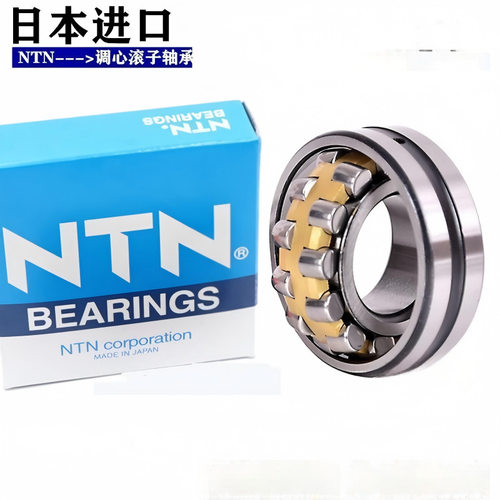 NTN22308 22309 22310C B D1 C3 K W33调心滚子轴承钢进口标准件