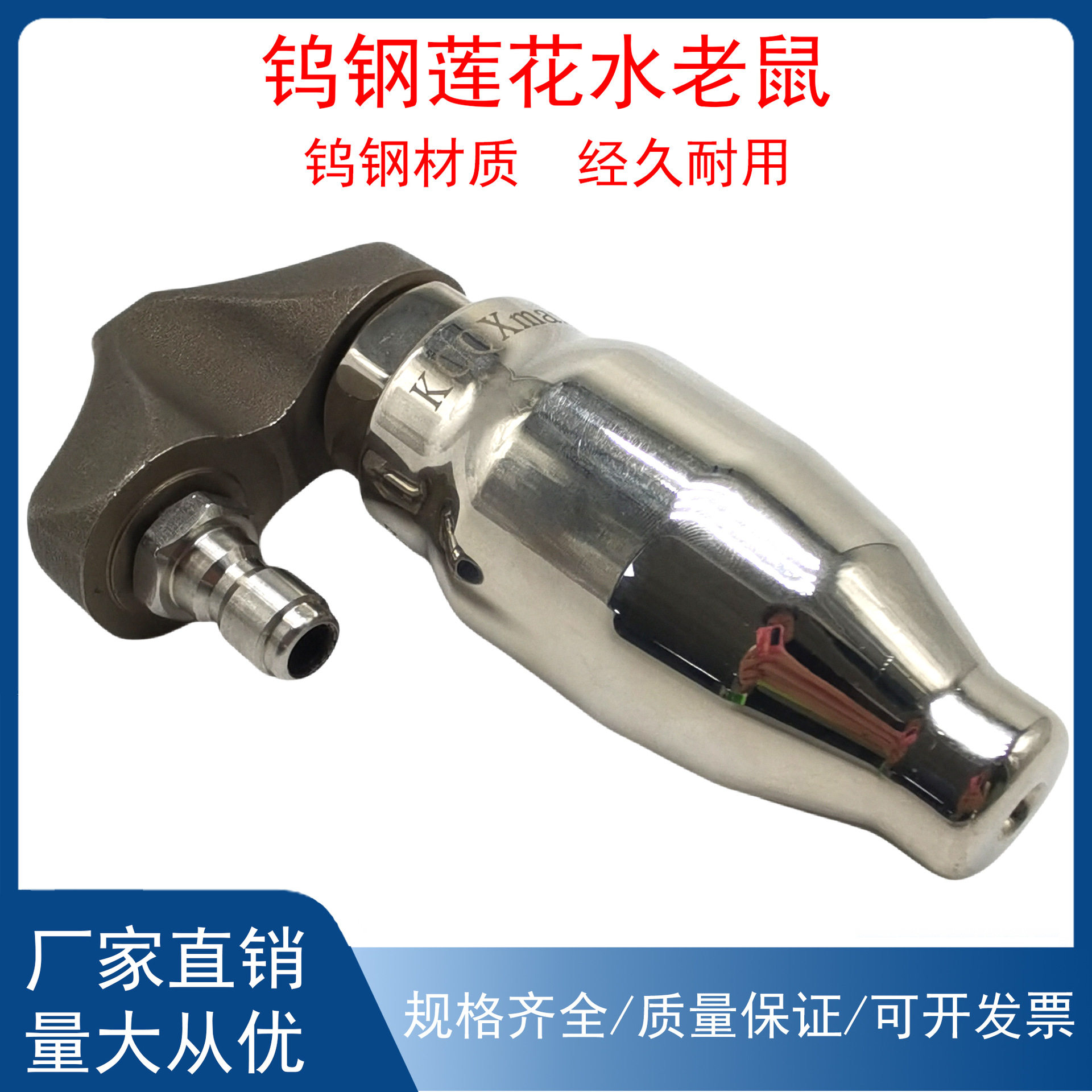 下水管道清洗喷嘴高压管道市政疏通旋转喷头钨钢莲花水老鼠疏通头