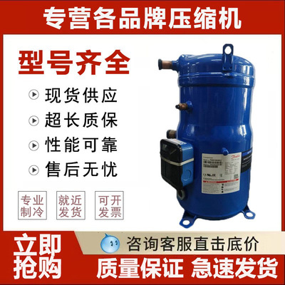 丹佛斯12P热泵空气能压缩机