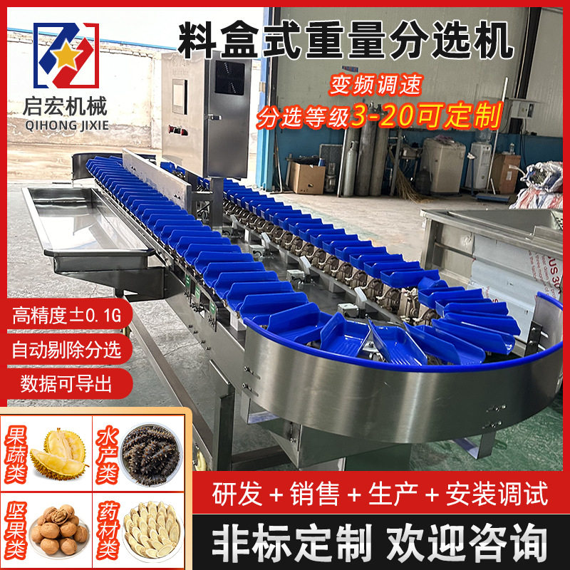 全自动重量分选机果蔬海鲜通用