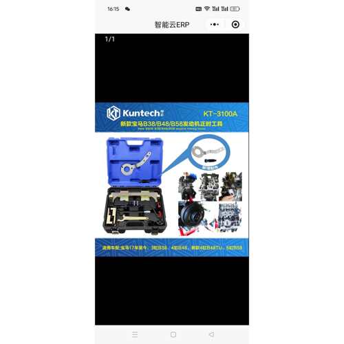 坤泰B38B48发动机B583系5系2.0TM4S583.0T正时平衡轴气门弹簧工具