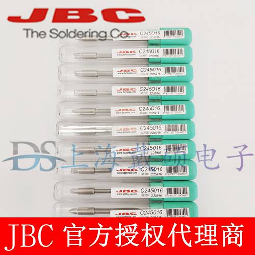 西班牙JBC电烙铁头C245系列