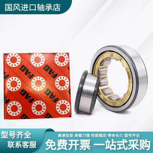 国风fag圆柱滚柱轴承N NJ NU218 219 220 221 222 224 226 228E-M