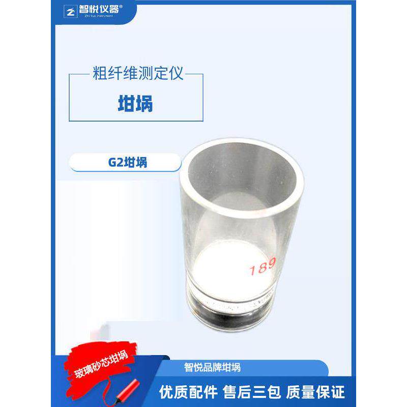 玻璃砂芯坩埚60X34Mm粗纤维计纤维素木材纤维素酸碱水洗