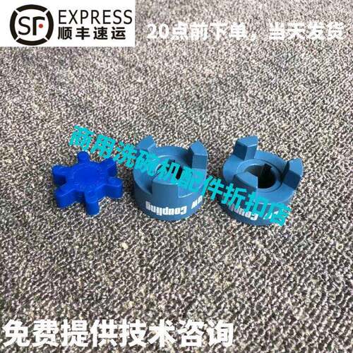 高达霍巴特洗碗机配件 C64 C44BP/BB/BR联轴器离合器减震胶垫原厂