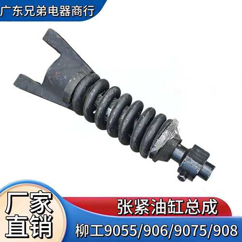 挖机柳工底盘9055e 906e 9075e908e履带行走涨紧油缸总成弹簧装置
