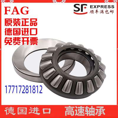 德国进口推力轴承29416 29417 29418 29420 29422 29424 E1 EM