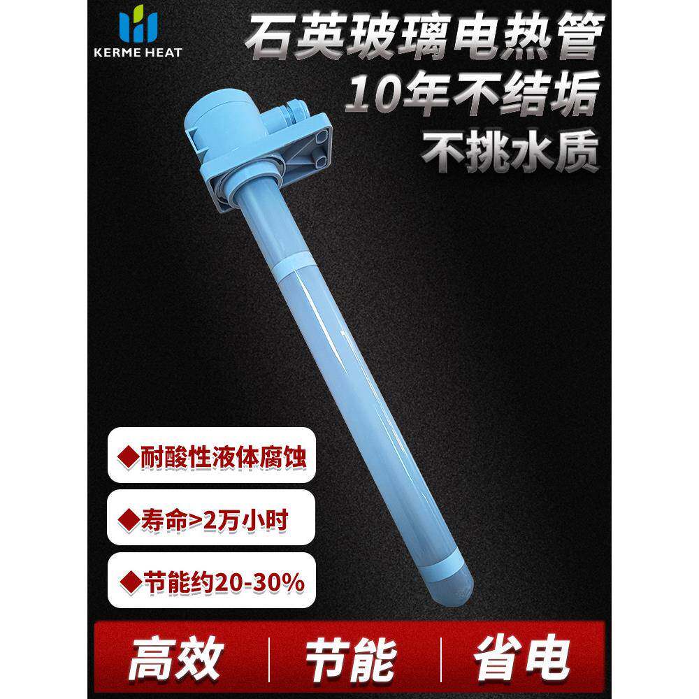 耐腐蚀防酸性液体电镀池清洗槽直型电热管加热棒