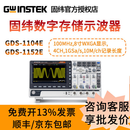 固纬数字示波器高精度多功能