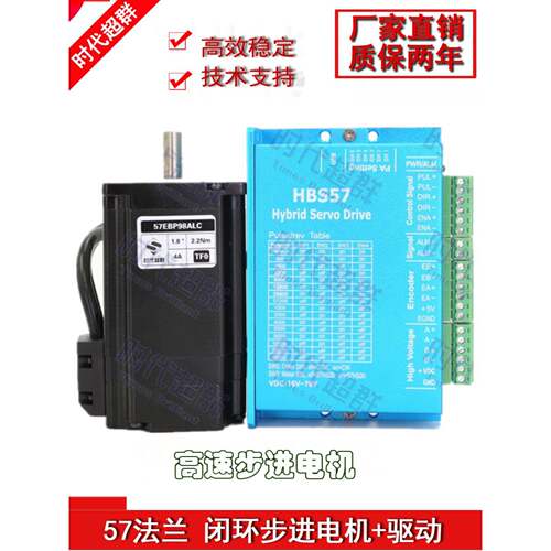 57闭环步进电机套装2.2N雕刻机用闭环电机 高速步进电机闭环驱动