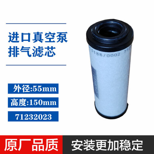 莱宝真空泵油雾分离器滤芯