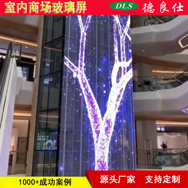 商场橱窗LED透明显示竖立屏