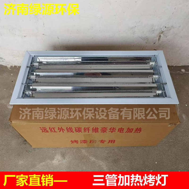 3kW三管红外贴膜加热烤灯无尘房