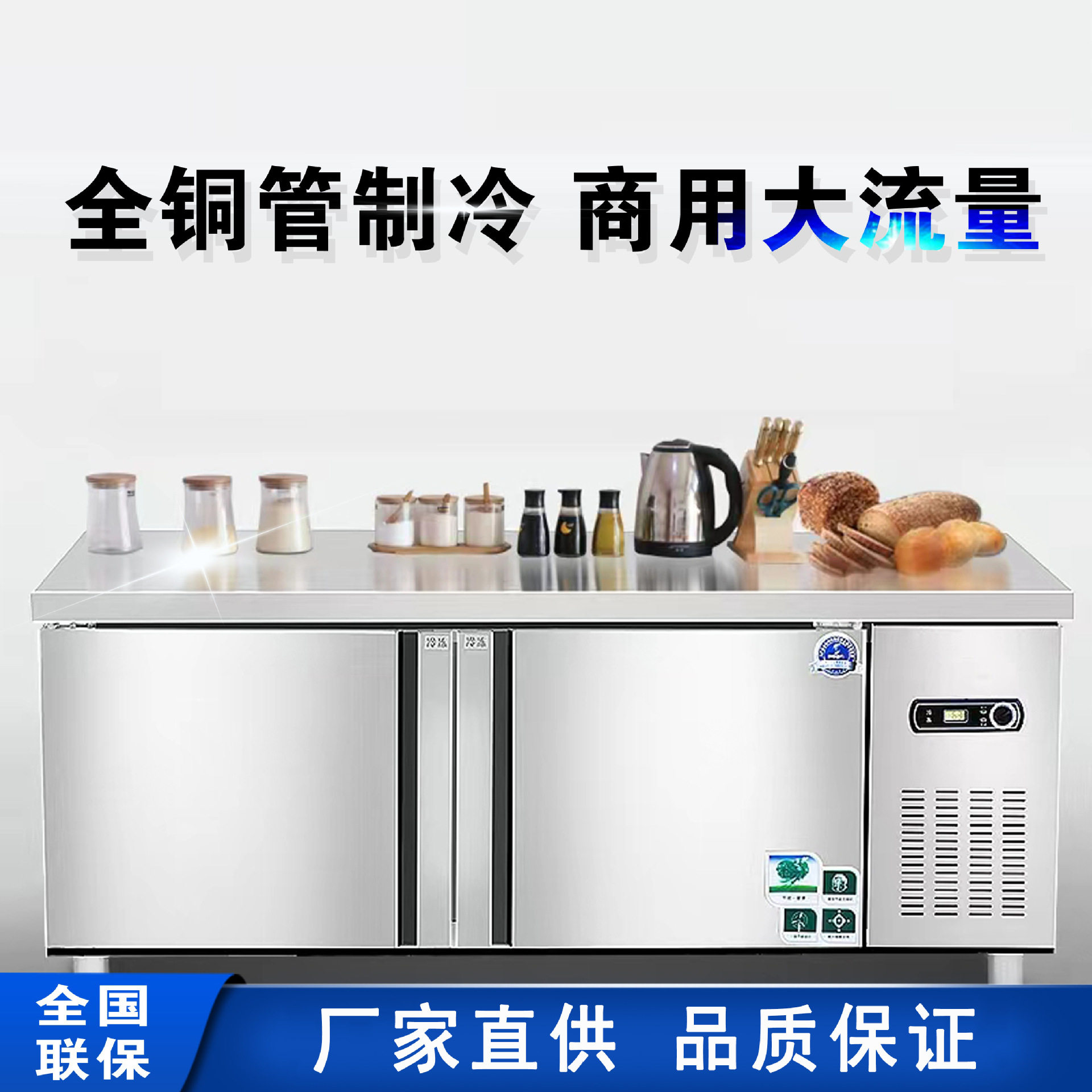 工作台冷藏冷冻不锈钢双温保鲜冰箱卧式平冷操作台冰柜水吧台操作图片