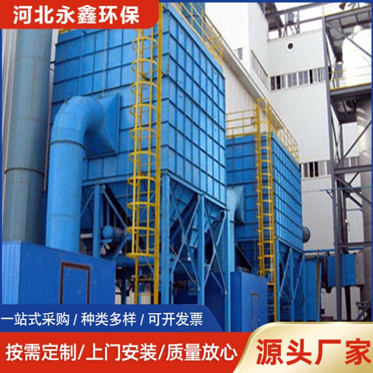 布袋除尘器 工业脉冲除尘设备 单机袋式除尘器设备小型仓顶除尘器