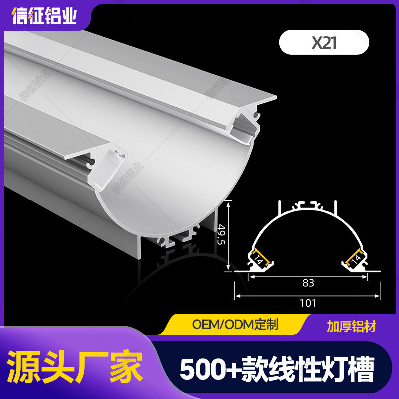 LED洗墙灯嵌入式隐形回光槽