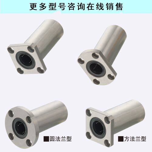 LHMSD20带法兰直线轴承鑲入式中型/中间法兰中型LHMCD20
