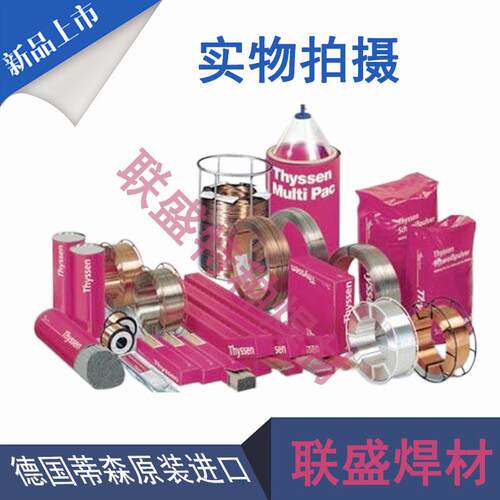 德国蒂森Phoenix Ni2合金焊条E8018-C1H4R焊条
