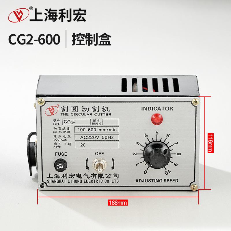CG2-600/1000型割圆机火焰切割机 配件 控制面板总成