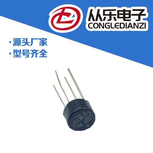 厂家直销SEP整流桥堆圆桥2W10 2A1000V DIP-4整流器硅桥式 可拿样