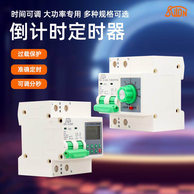 时控开关定时器大功率数显220V抽水泵时间控制器延时倒计时断路器