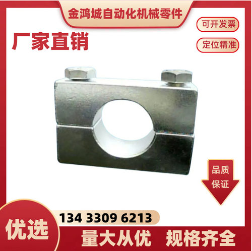 主轴光轴支座分离型固定夹
