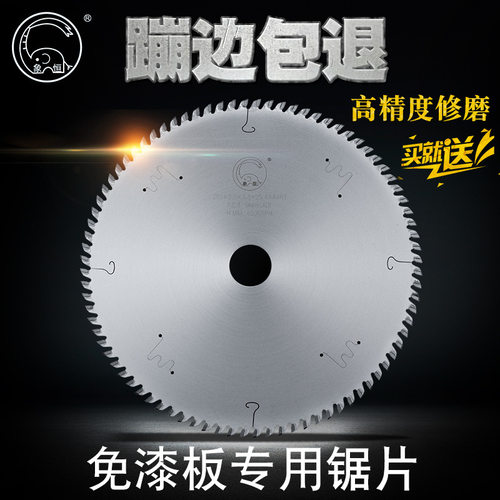 象恒铝合金铜梯平齿木工圆锯片