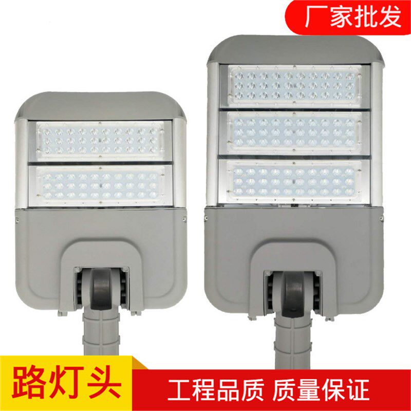 led可调角度模组路灯外壳 户外工程道路灯 100W模组路灯外壳套件