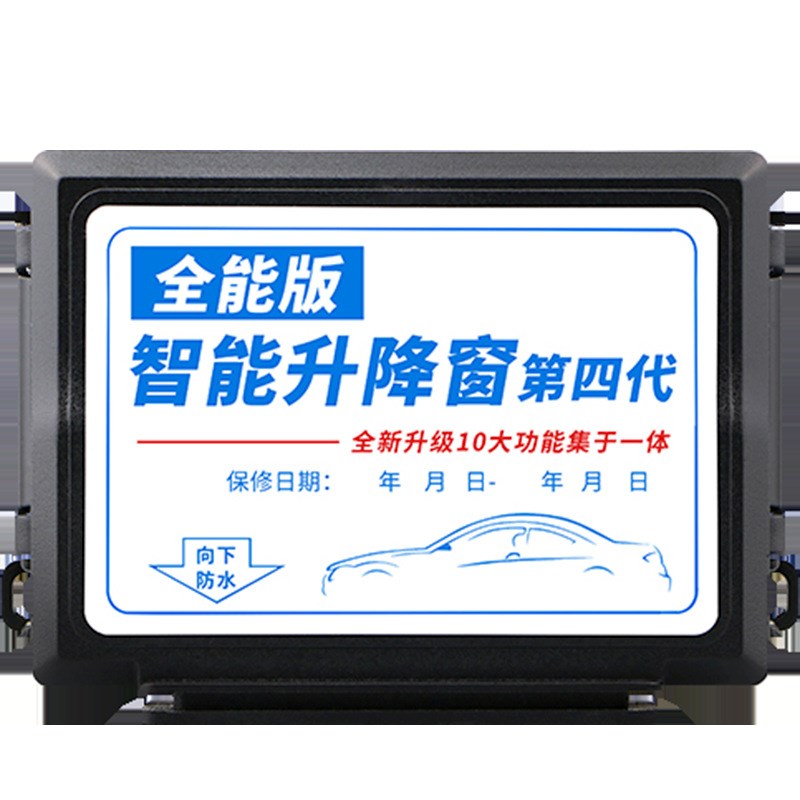 19-20款欧蓝德奕歌汽车自动升窗器汽车落锁一键升降关窗