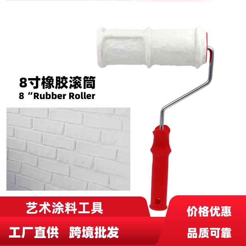 跨境8寸砖纹硅藻泥印花滚筒刷艺术压花工具毛刷涂料肌理刷头