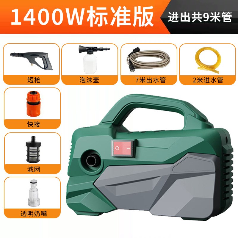 跨境立式高压洗车机家用手提清洗机便捷式高压冲地机大功率洗车泵