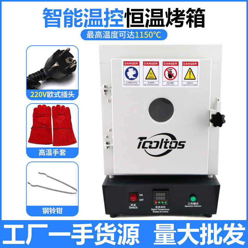 工业烤箱恒温炉高温迷你石膏模具加热炉马弗炉银黏土烤炉带观察孔