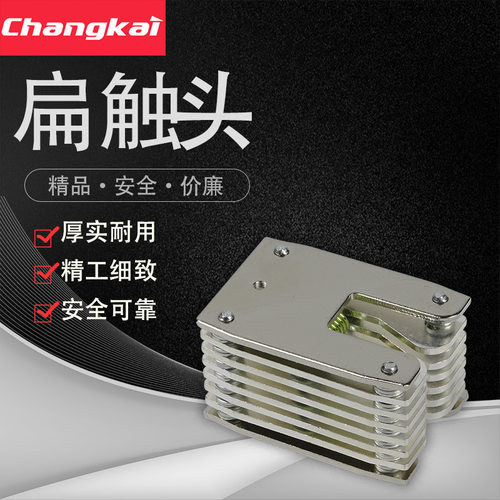 GC6-10/400A 10/630AV拉簧式扁触头28手车触头GC8-35KV/630A线