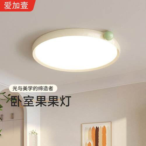 果果灯新款奶油风LED吸顶灯 现代简约小奶豆房间灯全光谱卧室灯具